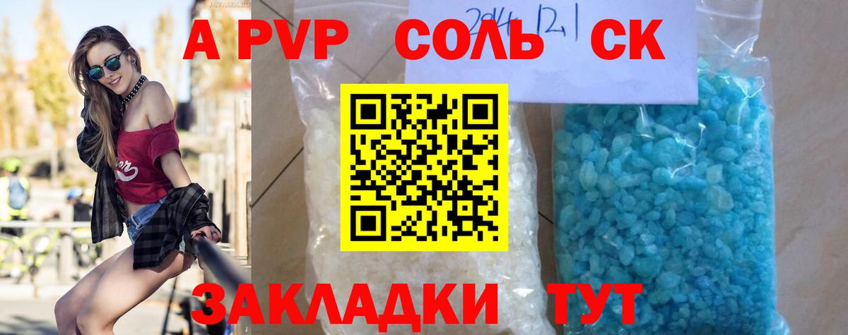 Alpha-PVP Crystall  APVP  закладки  Альфа ПВП VHQ  Вход с VPN  А ПВП СК  Сухой Лог 