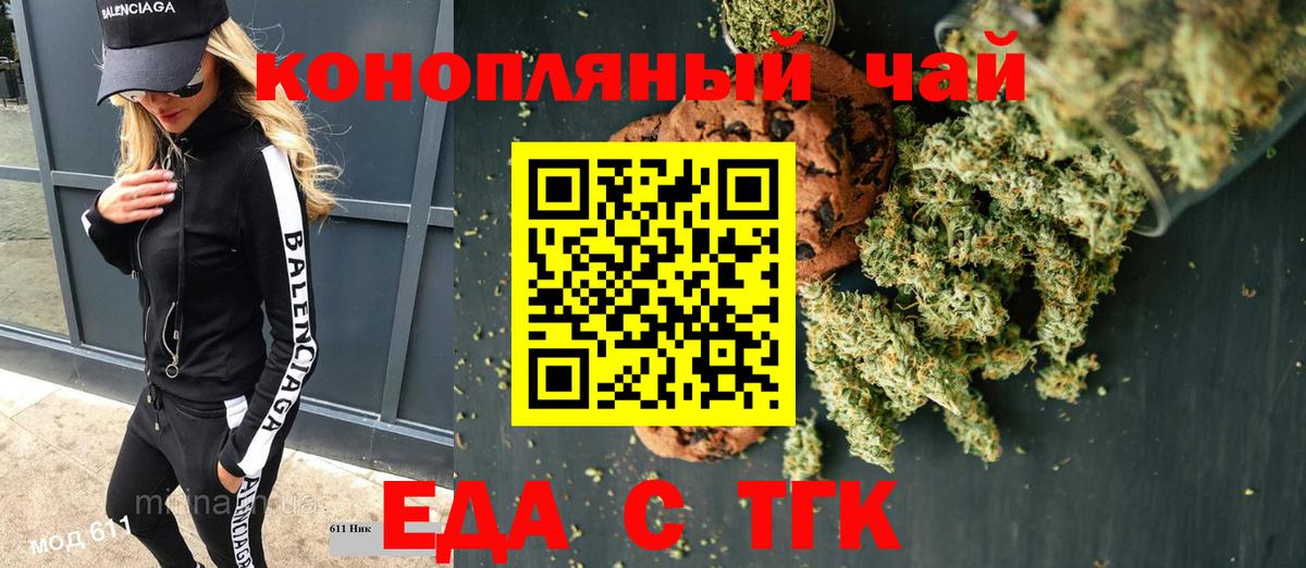 Сухой Лог  Печенье с ТГК марихуана  Вход с VPN 