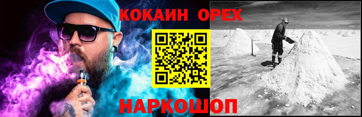 КОКАИН 99%  Вход с VPN  Кокаин  Сухой Лог  Cocaine Columbia 
