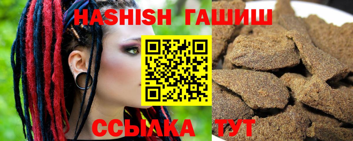 ГАШ индика сатива  ГАШИШ ice o lator  Вход с VPN  Сухой Лог 