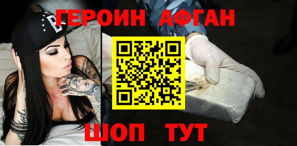 Сухой Лог  Героин Heroin  Вход с VPN 