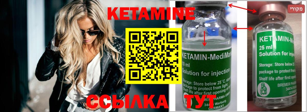 КЕТАМИН ketamine  блэк спрут ТОР  Сухой Лог  Вход с VPN 