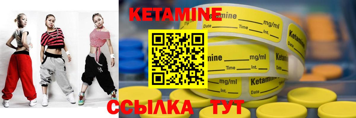 Кетамин ketamine Сухой Лог
