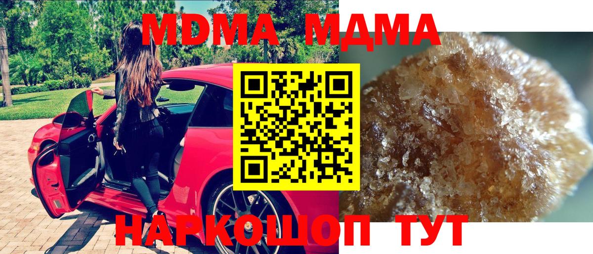 Сухой Лог  MDMA  Вход с VPN  МДМА VHQ 