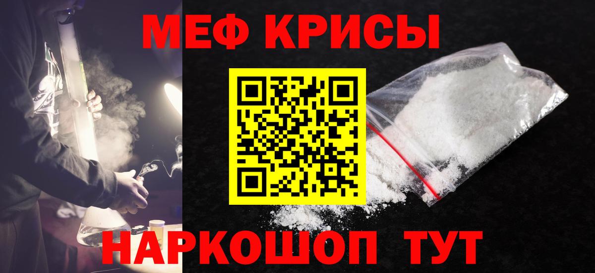Мефедрон  ссылка на мегу сайт  Мефедрон мяу мяу  Вход с VPN  Сухой Лог  МЯУ-МЯУ кристаллы 