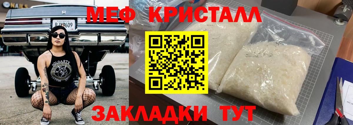 Мефедрон мука Сухой Лог