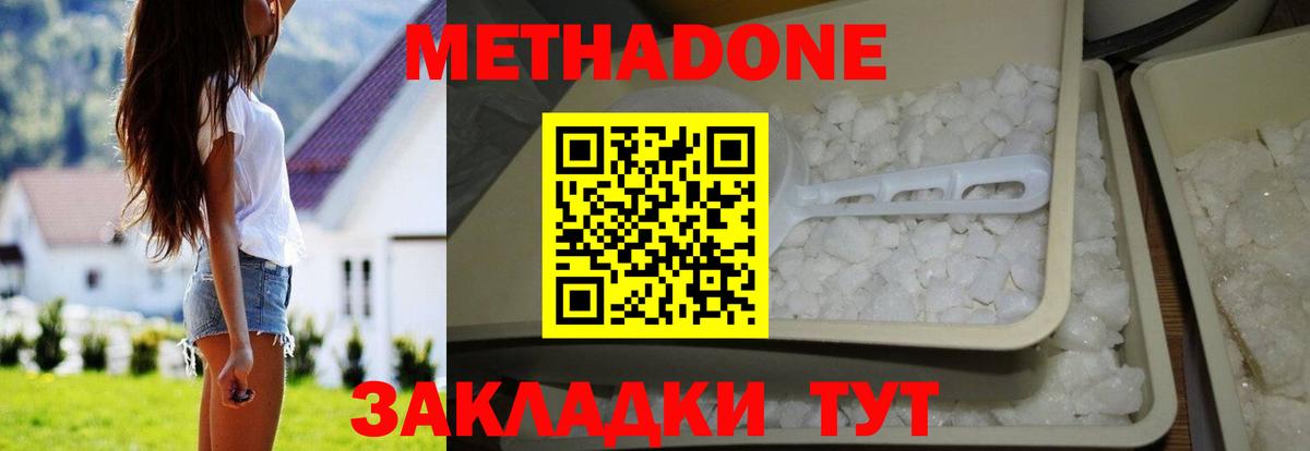 МЕТАДОН мёд  Вход с VPN  Сухой Лог 