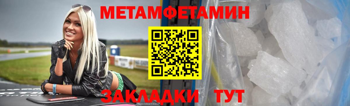 Метамфетамин пудра Сухой Лог