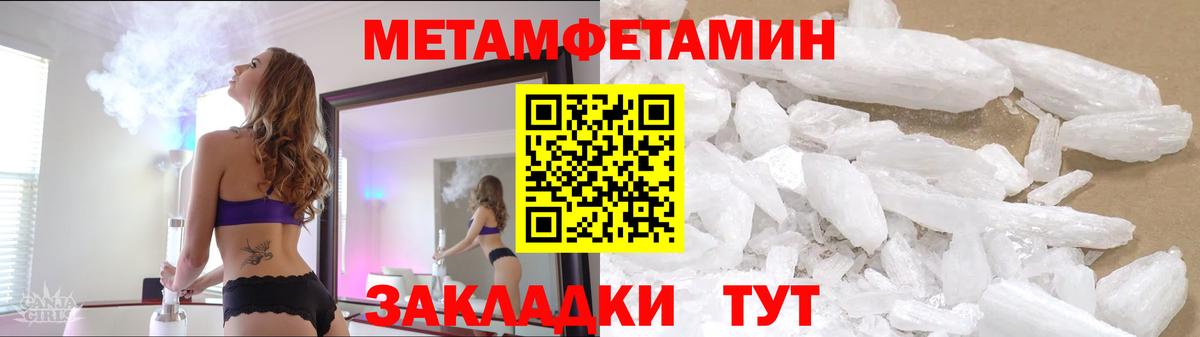 МЕТАМФЕТАМИН винт  МЕТАМФЕТАМИН винт  Сухой Лог  Вход с VPN 