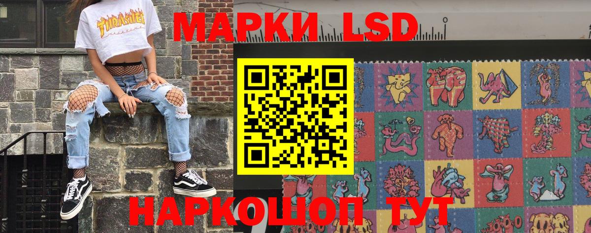 Марки 25I-NBOMe 1500мкг Сухой Лог