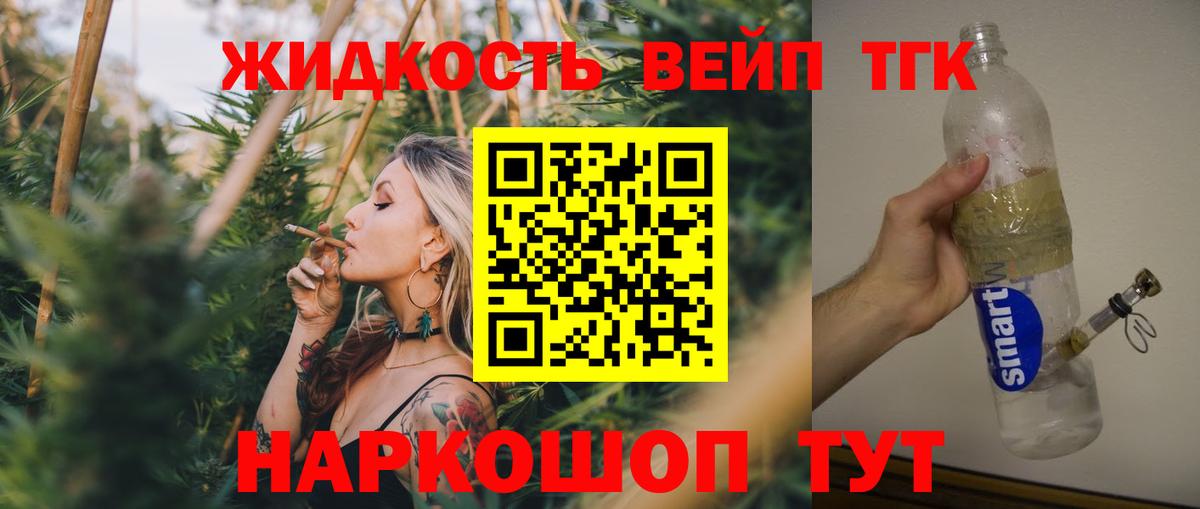 Дистиллят ТГК гашишное масло Сухой Лог