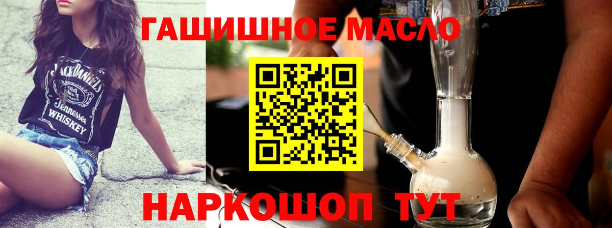 Дистиллят ТГК вейп с тгк  Вход с VPN  Сухой Лог 