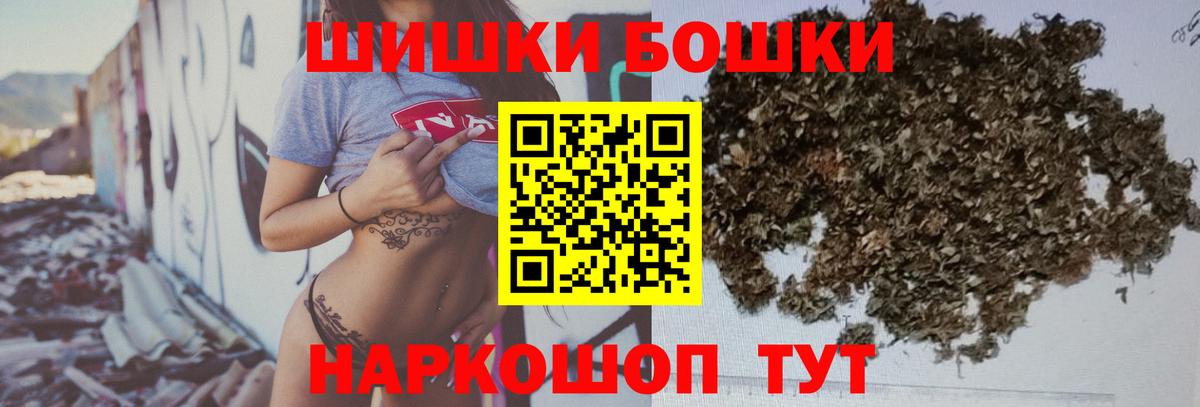 Марихуана THC 21%  Конопля MAZAR  Вход с VPN  Бошки марихуана White Widow  Сухой Лог 